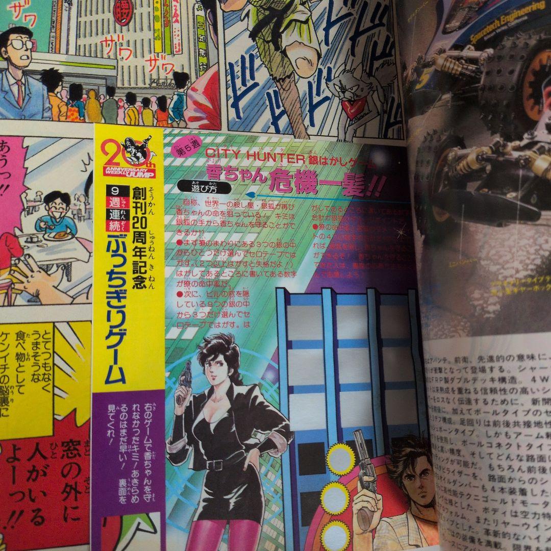 週刊少年ジャンプ 1988年18号 聖闘士星矢　表紙 星矢ゴールドクロス