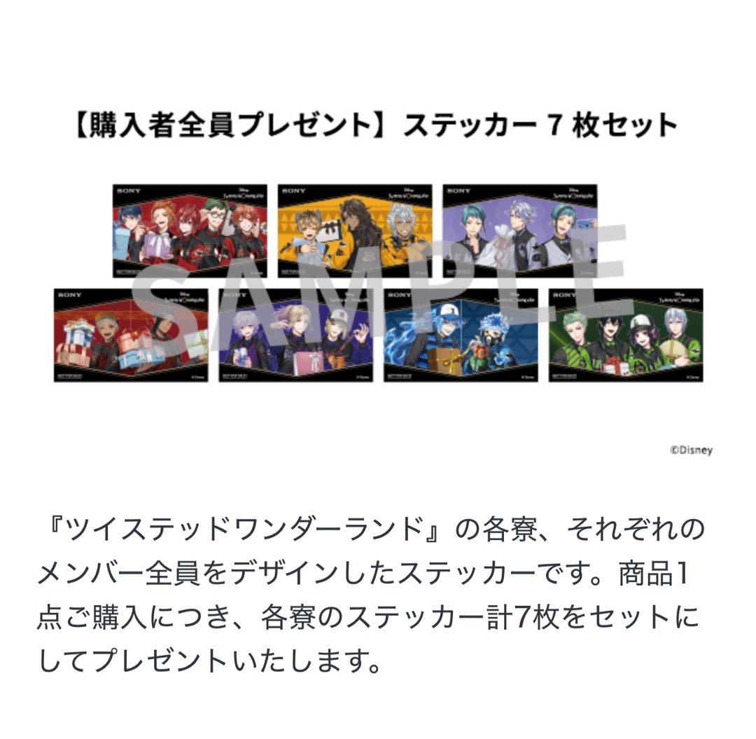 ツイステ ワイヤレスイヤホン エース