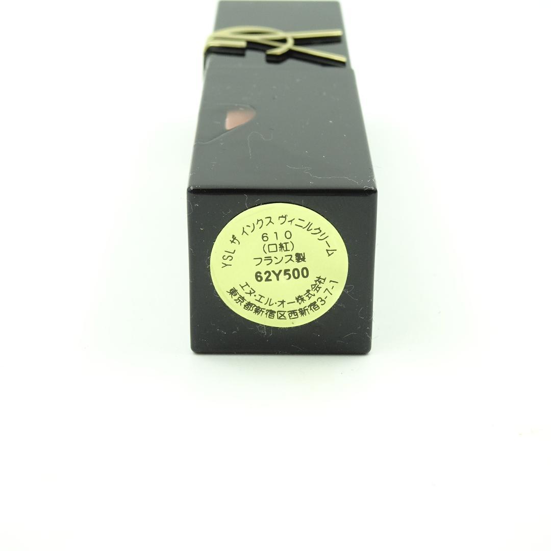 イヴ・サンローラン　ザ　インクス　ヴィニルクリーム　610&620