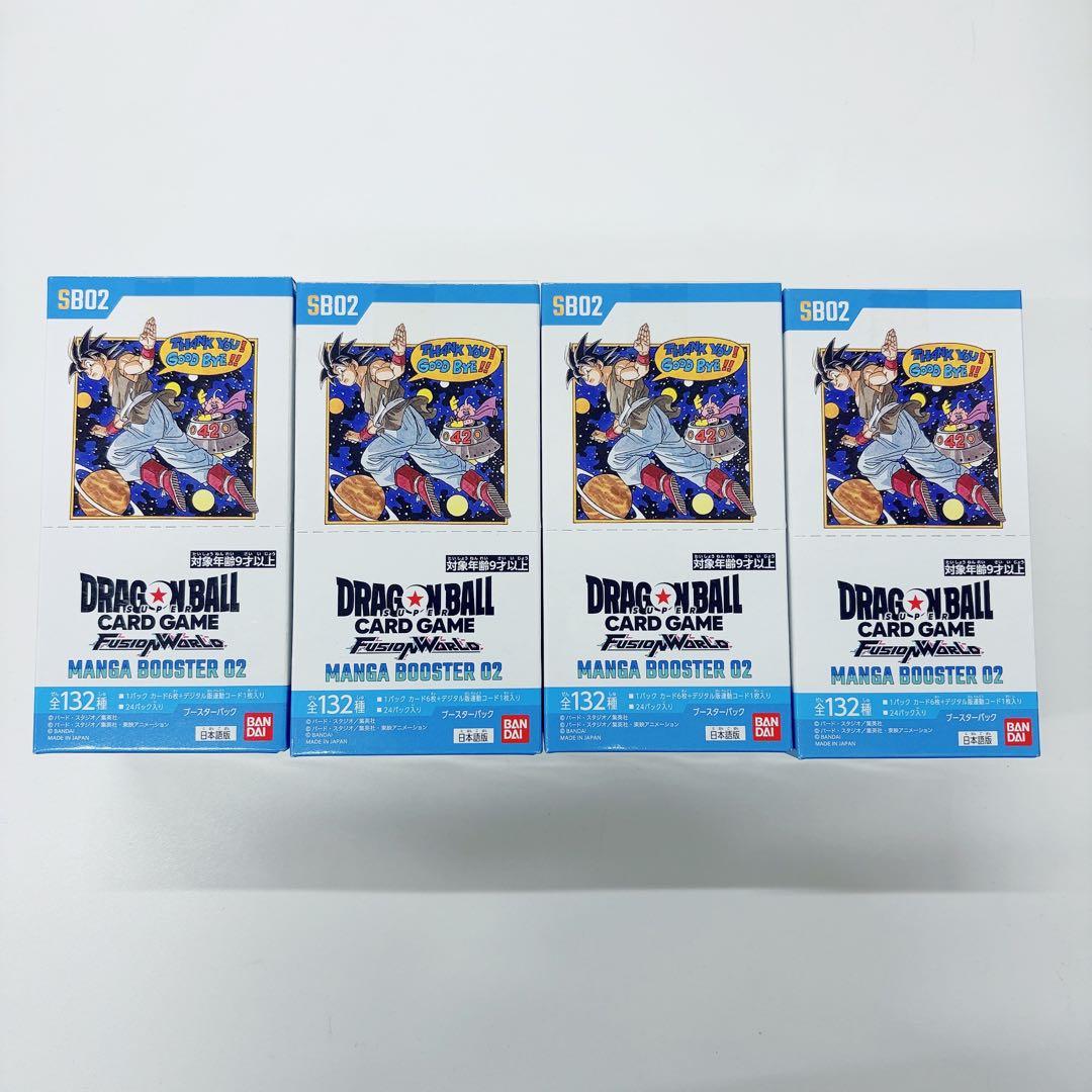 ドラゴンボールカードゲーム MANGA BOOSTER 02 SB02