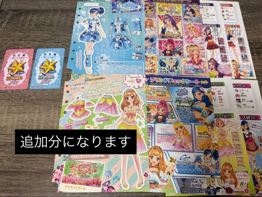 【値下げ】アイカツカード　まとめ売り　バインダー付き　アイカツ
