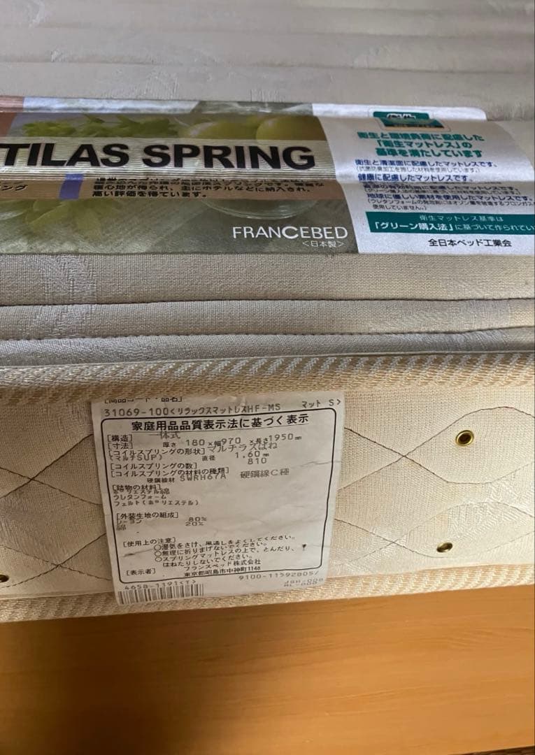 【引き取り限定大特価！使用期間1年程度！】フランスベッドマットレスシングル