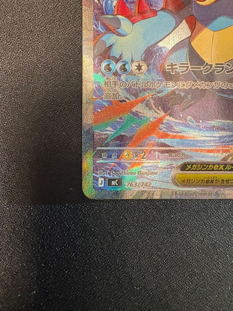 スタートデッキ100バトルコレクション　101番 セット【SAR仕様】