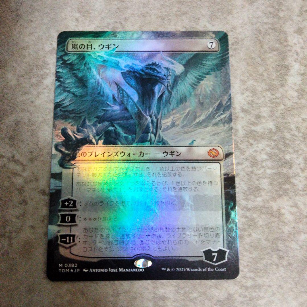 MTG　日本語版foil　嵐の目、ウギン