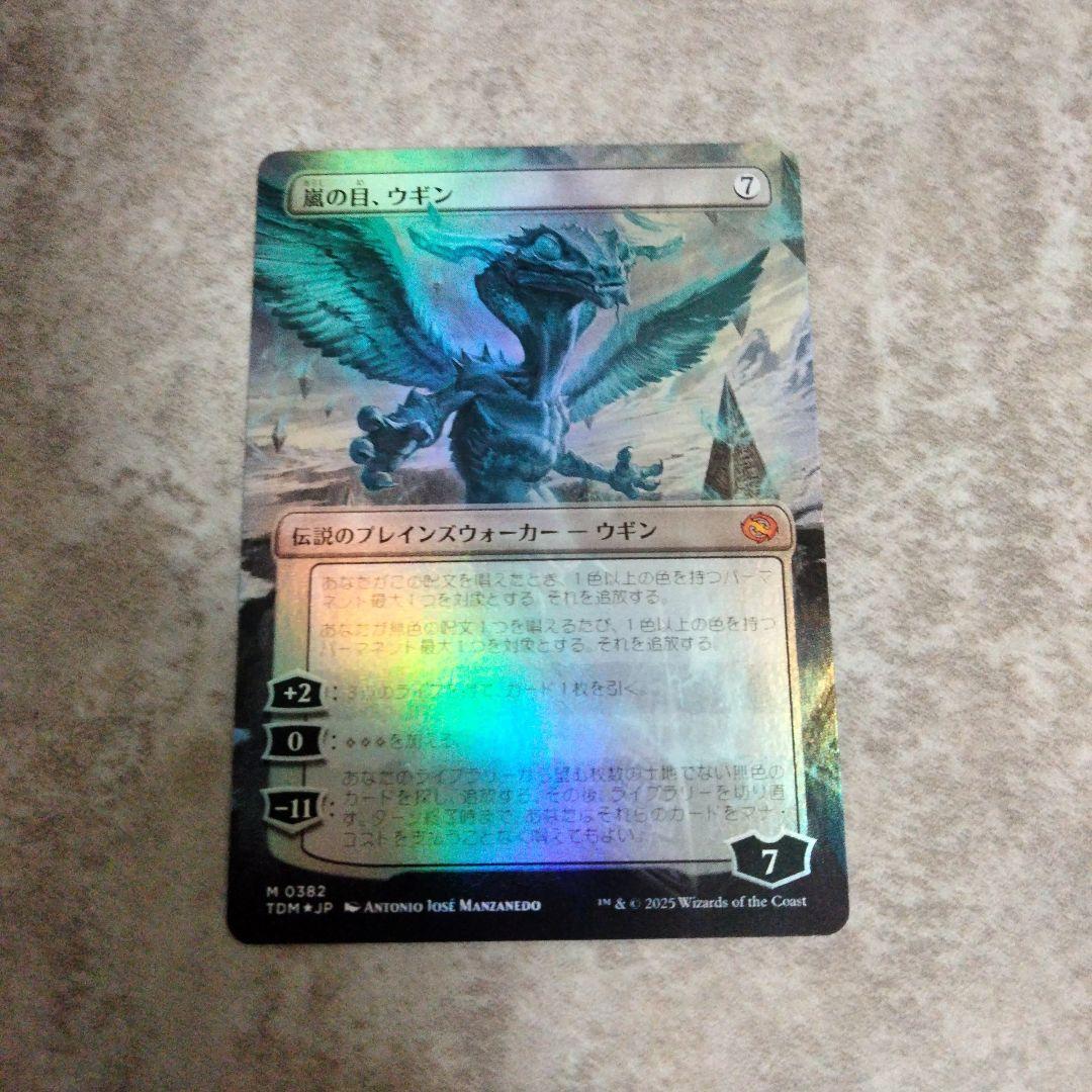 MTG　日本語版foil　嵐の目、ウギン