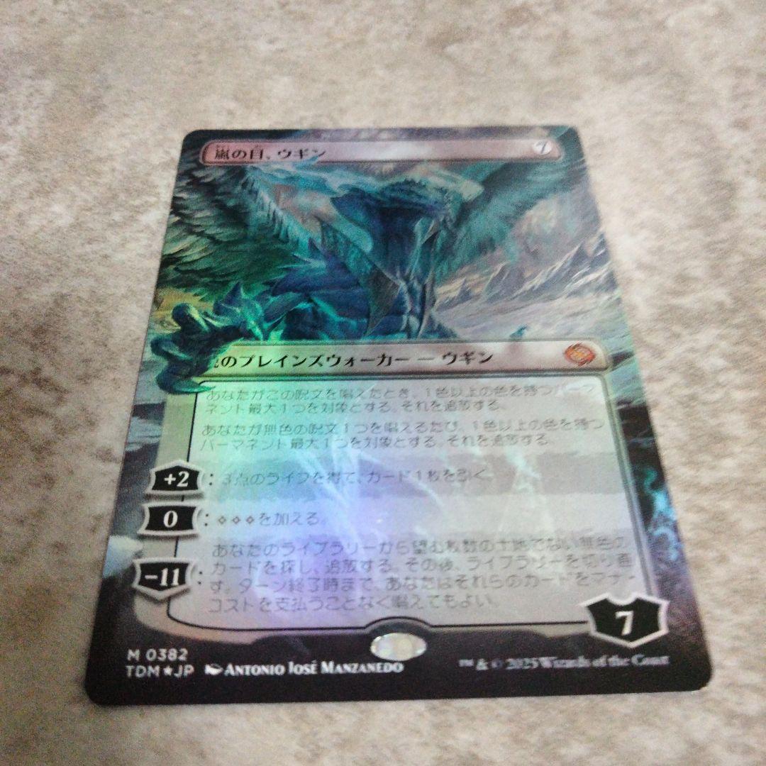 MTG　日本語版foil　嵐の目、ウギン