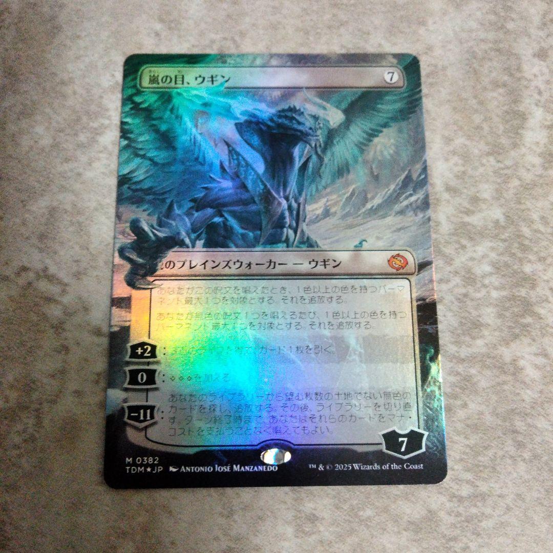 MTG　日本語版foil　嵐の目、ウギン
