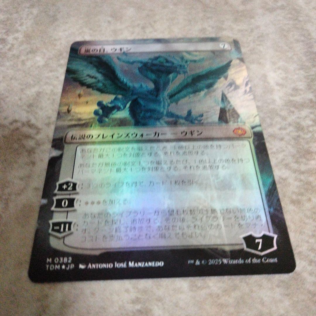 MTG　日本語版foil　嵐の目、ウギン