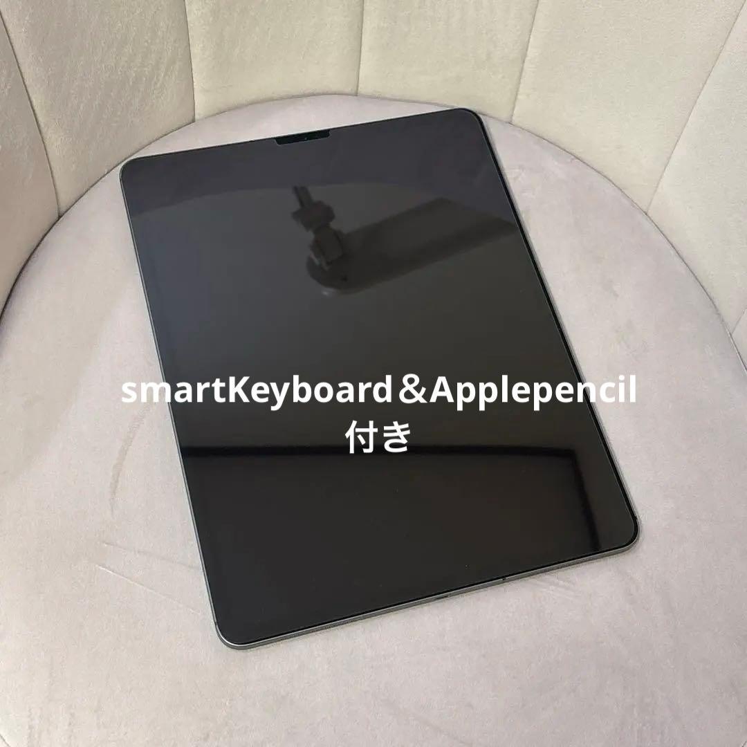 iPad pro 12.9 第4世代 256GB &Smart Keyboard