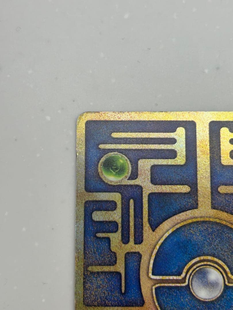 古代ミュウ　初期エラーN抜け　縦線エラー中心