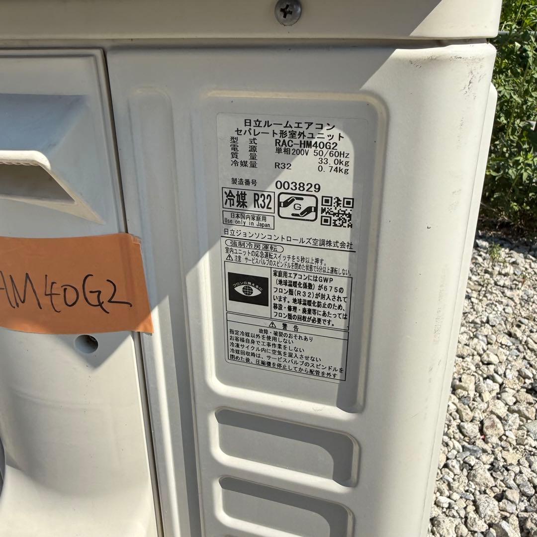 123ジャンク 激安早い者勝ち✨　日立　主に14畳用 エアコン　新生活応援