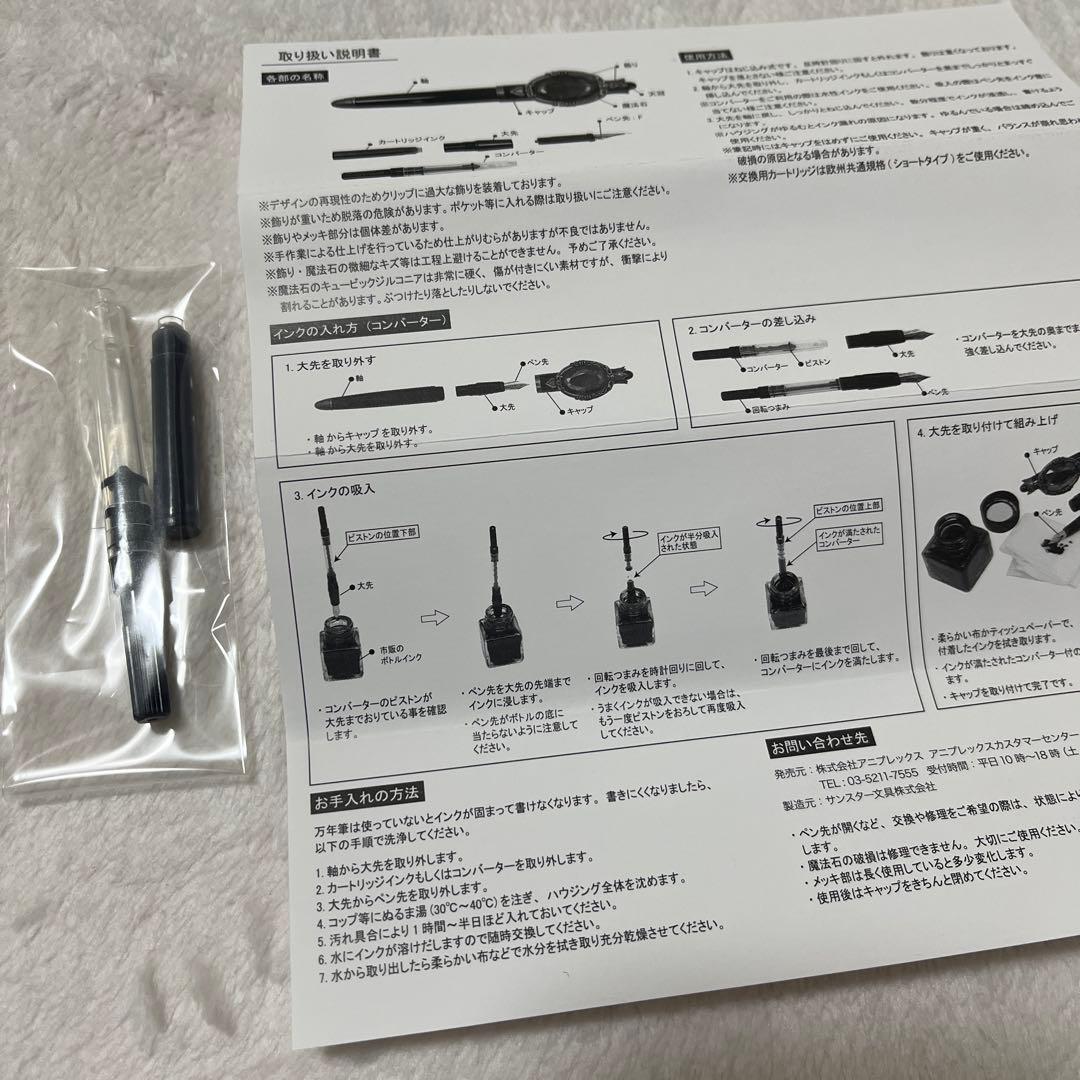 ツイステ マジカルペン レプリカ万年筆 ハーツラビュル寮