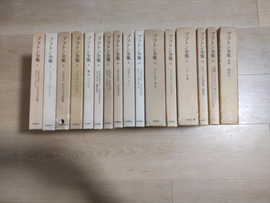 プラトン全集　アリストテレス全集　全巻セット　岩波書店