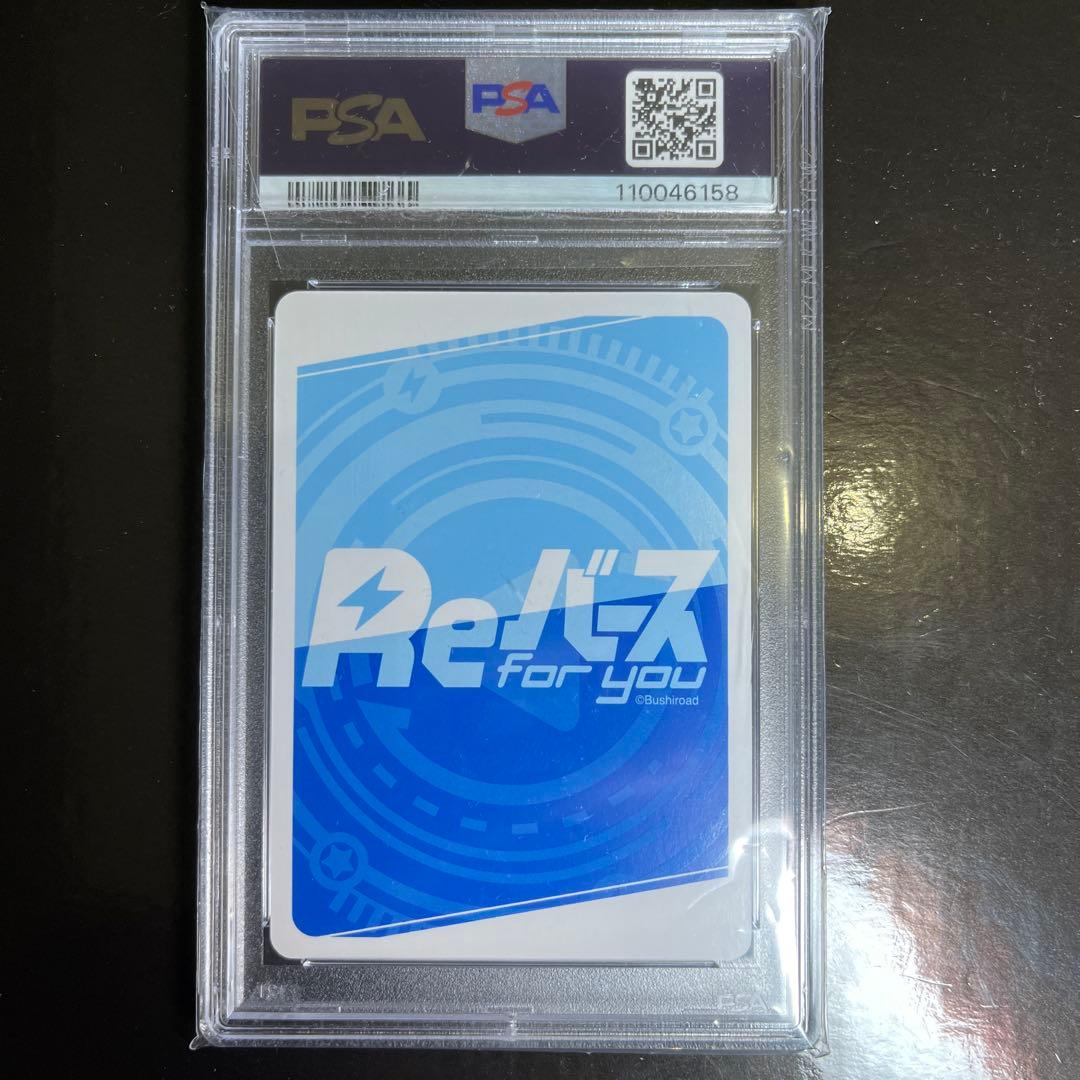 PSA10 宝多六花＆南夢芽　BP　グリッドマンユニバース　Reバース