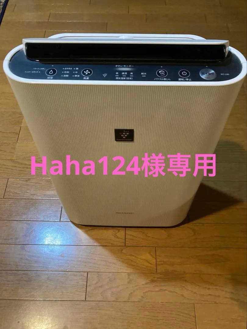 シャープ 加湿空気清浄機 プラズマクラスター KC-L50 2021年製