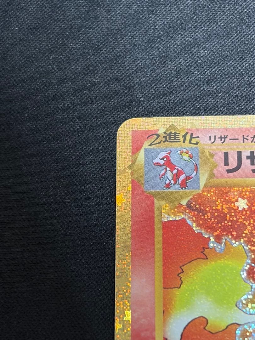 【良品】classic クラシックリザードン CLL 003/032