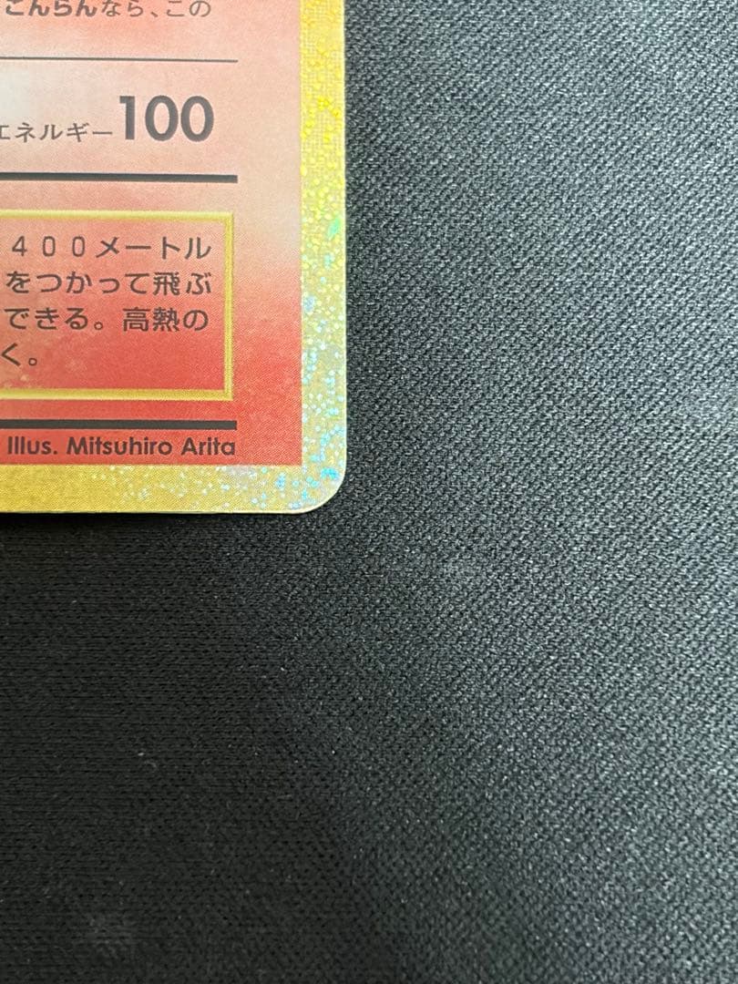 【良品】classic クラシックリザードン CLL 003/032