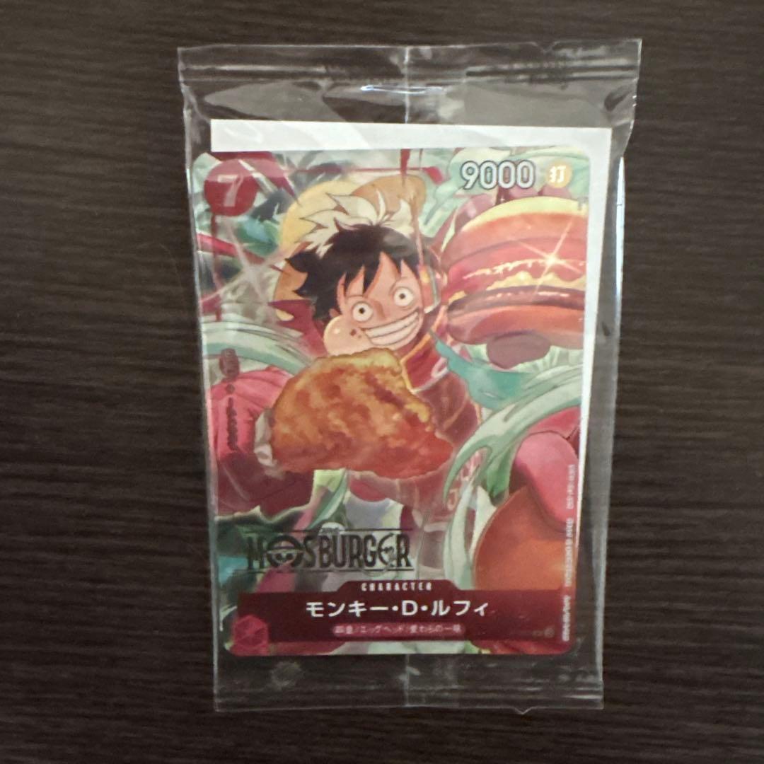 ワンピース モンキー・D・ルフィ　モスバーガー