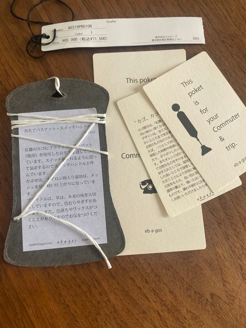 エバゴスebagos角たてバスケットスイッチハンドルリサイクルリップかぶせ黒