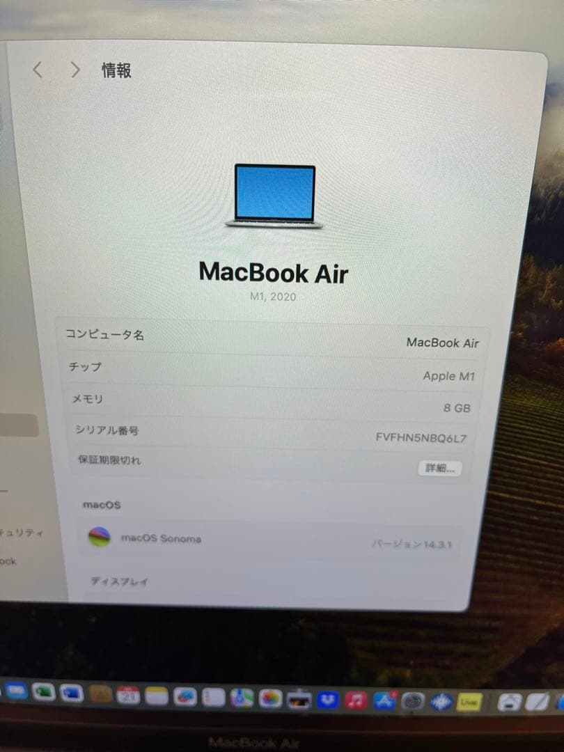 Apple MacBook Air (M1,2020) マックブックエアー