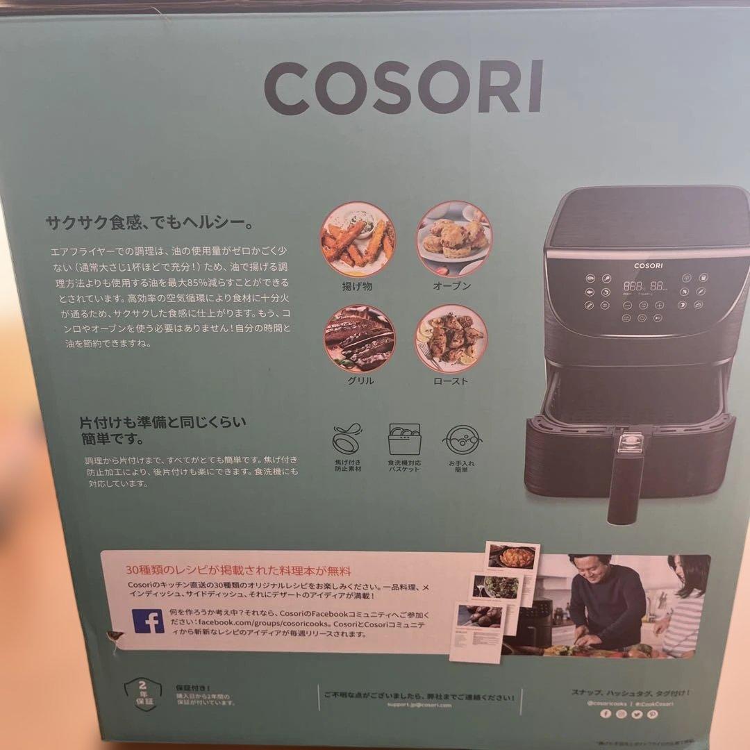COSORI ノンフライヤー 3.5リットル本体と付属品