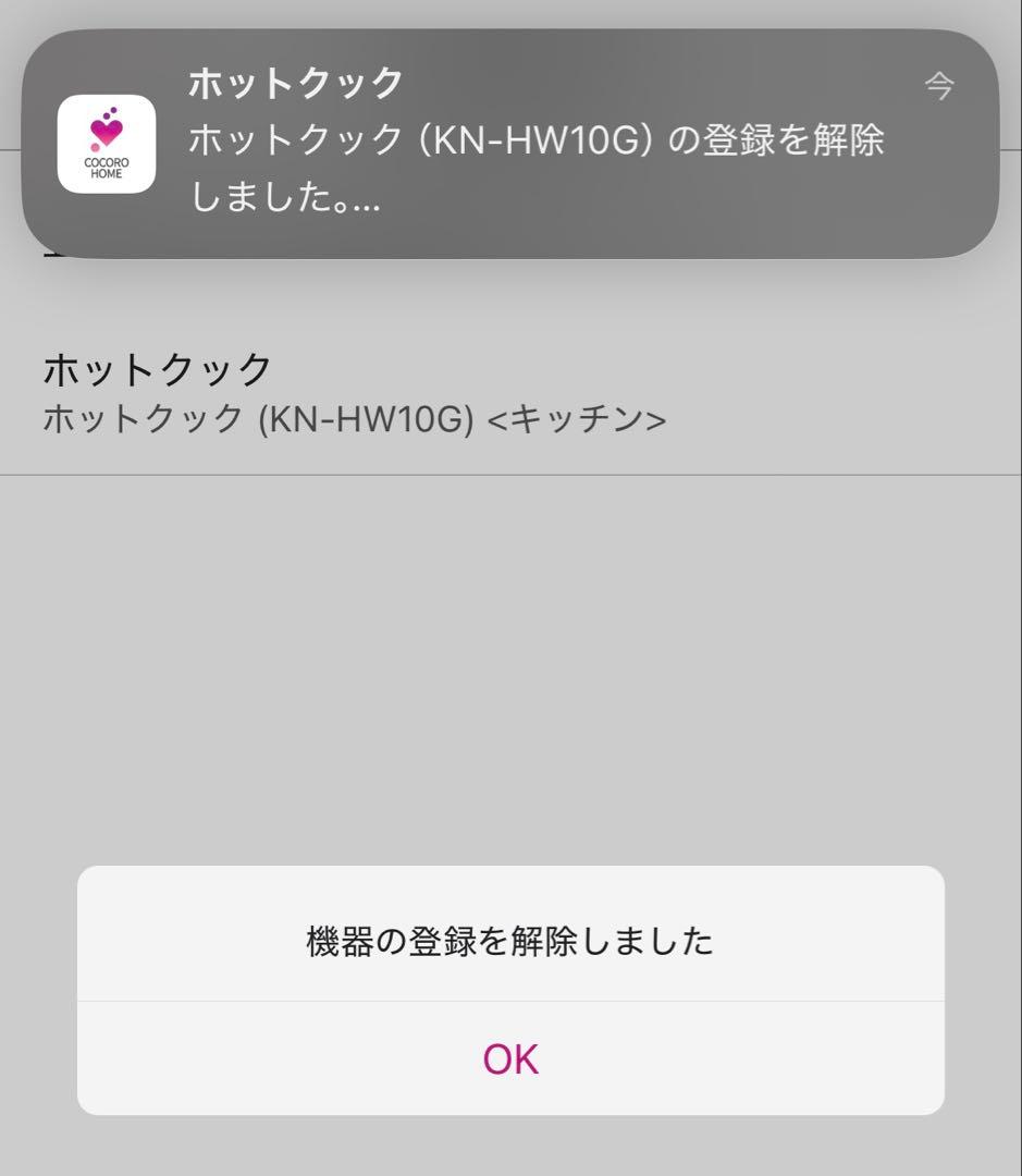 【美品・動作確認済】シャープ ヘルシオ ホットクック(KN-HW10G-W)