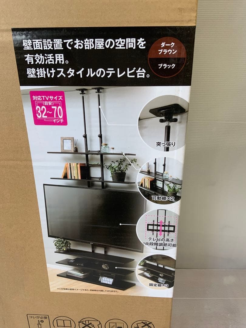 新品箱不良　YAMAZEN RTTV-9330 テレビラック32-70