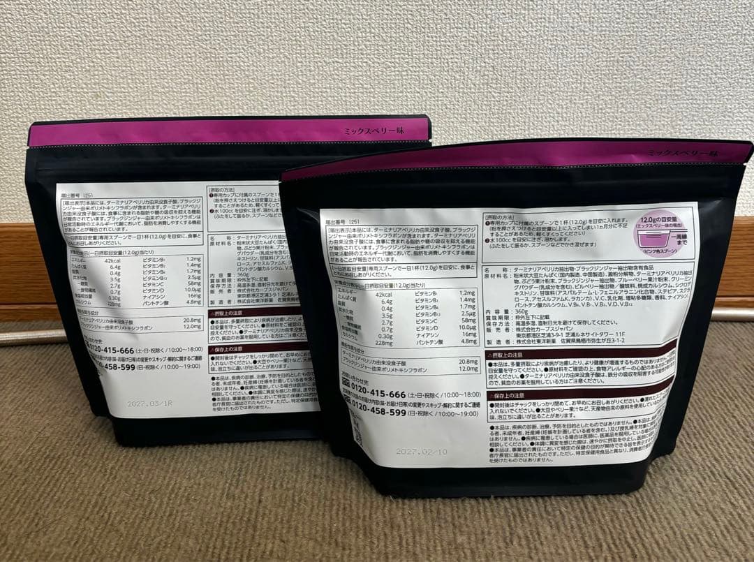 Healthy Beauty ダイエットドリンク ミックスベリー 30食分×2