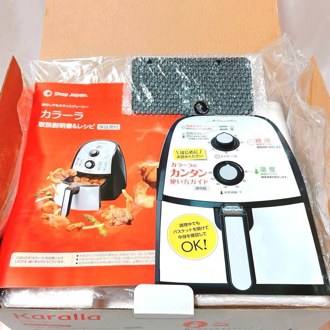 2段ラック串付き 新品 ショップジャパン カラーラ ノンフライヤー