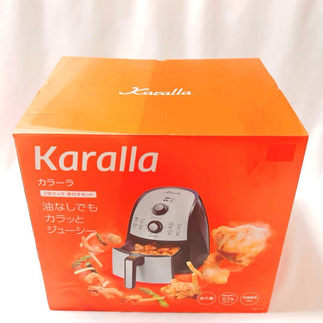 2段ラック串付き 新品 ショップジャパン カラーラ ノンフライヤー