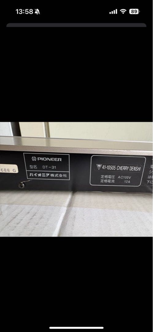 希少 美品 Pioneer DT-31デジタルタイマー レア