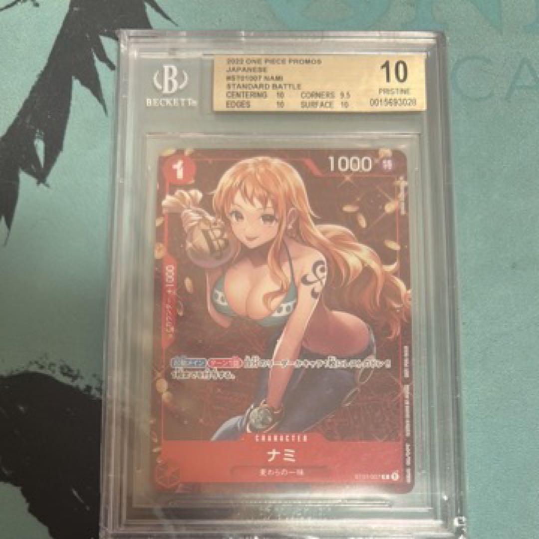 山*様 ナミ：スタンダードバトル 12月優勝記念品 C パラレル BGS10 G