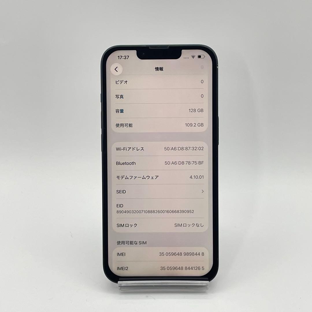 iPhone 14 128GB バッテリー新品100% SIMフリー