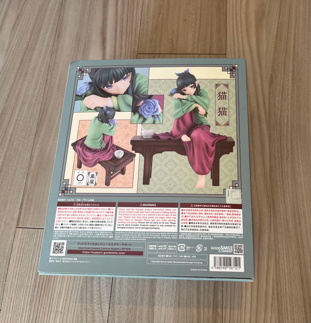 薬屋のひとりごと 猫猫 1/7 スケールフィギュア