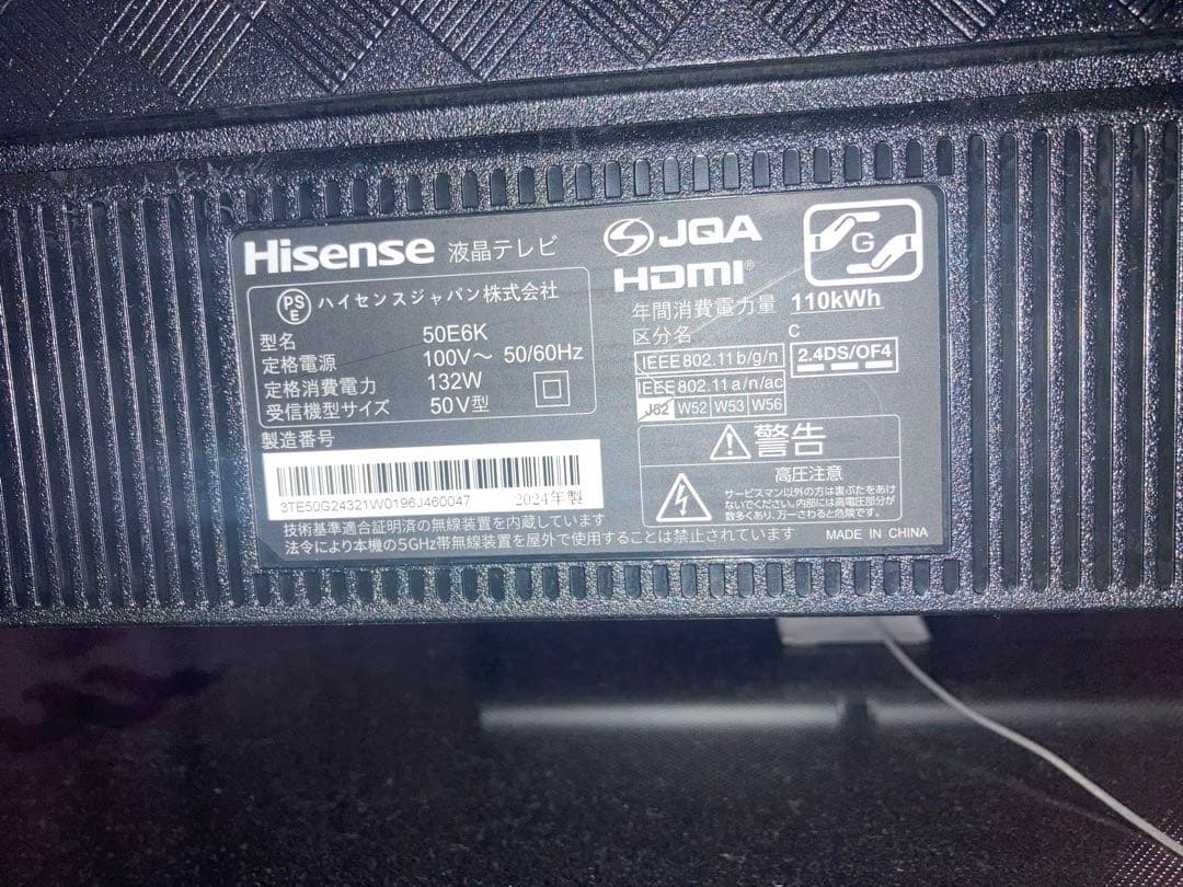 液晶テレビ　Hisense 50V 4K 2024年製　50E6K