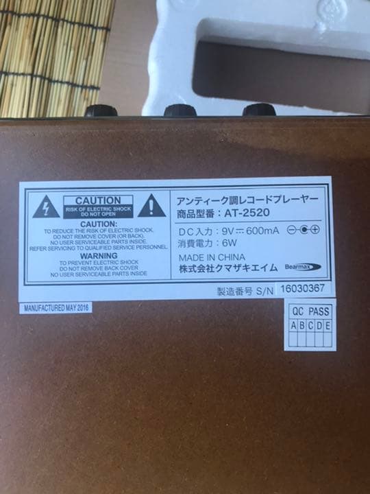 アンティーク調レコードプレイヤー／ラジオ