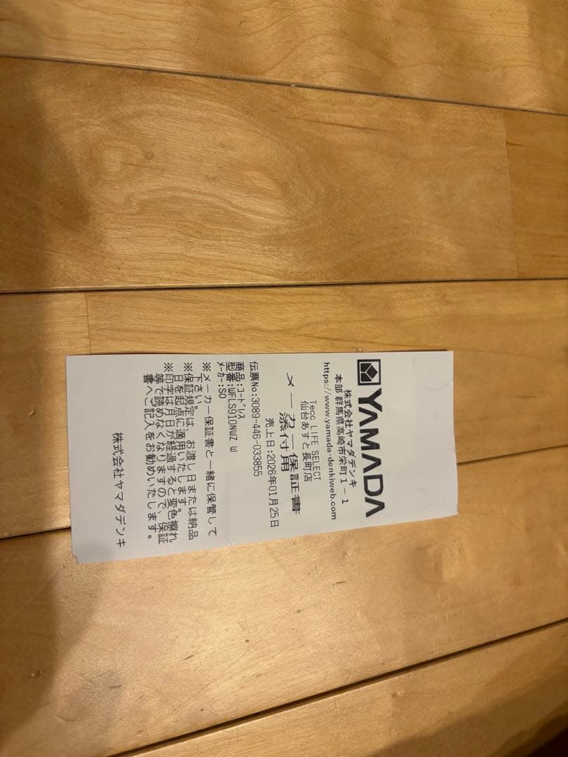 新品未使用未開封SONY LinkBuds Fit ワイヤレスイヤホン　ホワイト