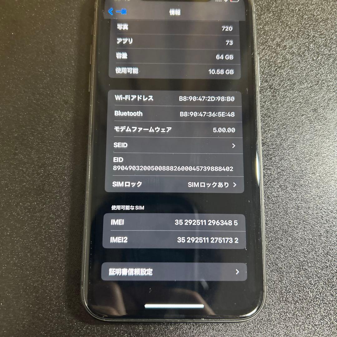 Apple iPhone 11 64GB 黒 本体のみ 初期化済み