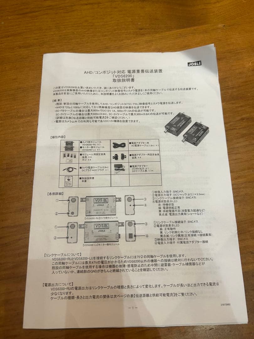 VDS 6200 新品