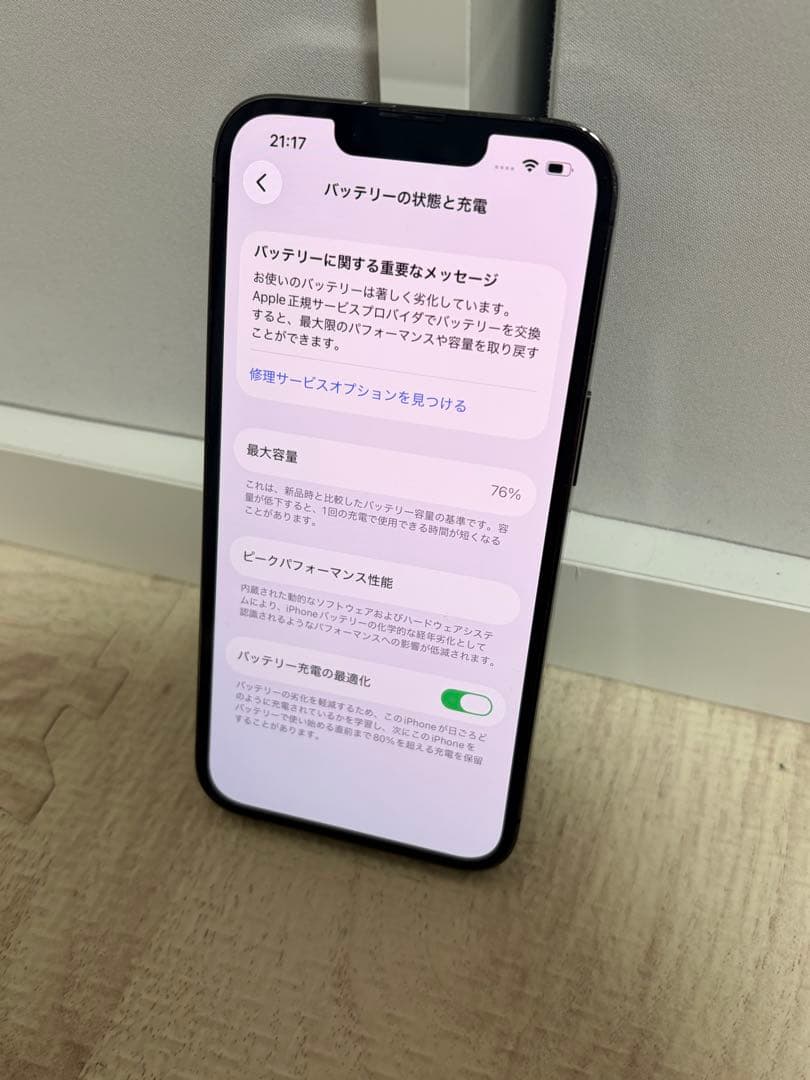 iPhone 13pro 128GB グラファイト 黒