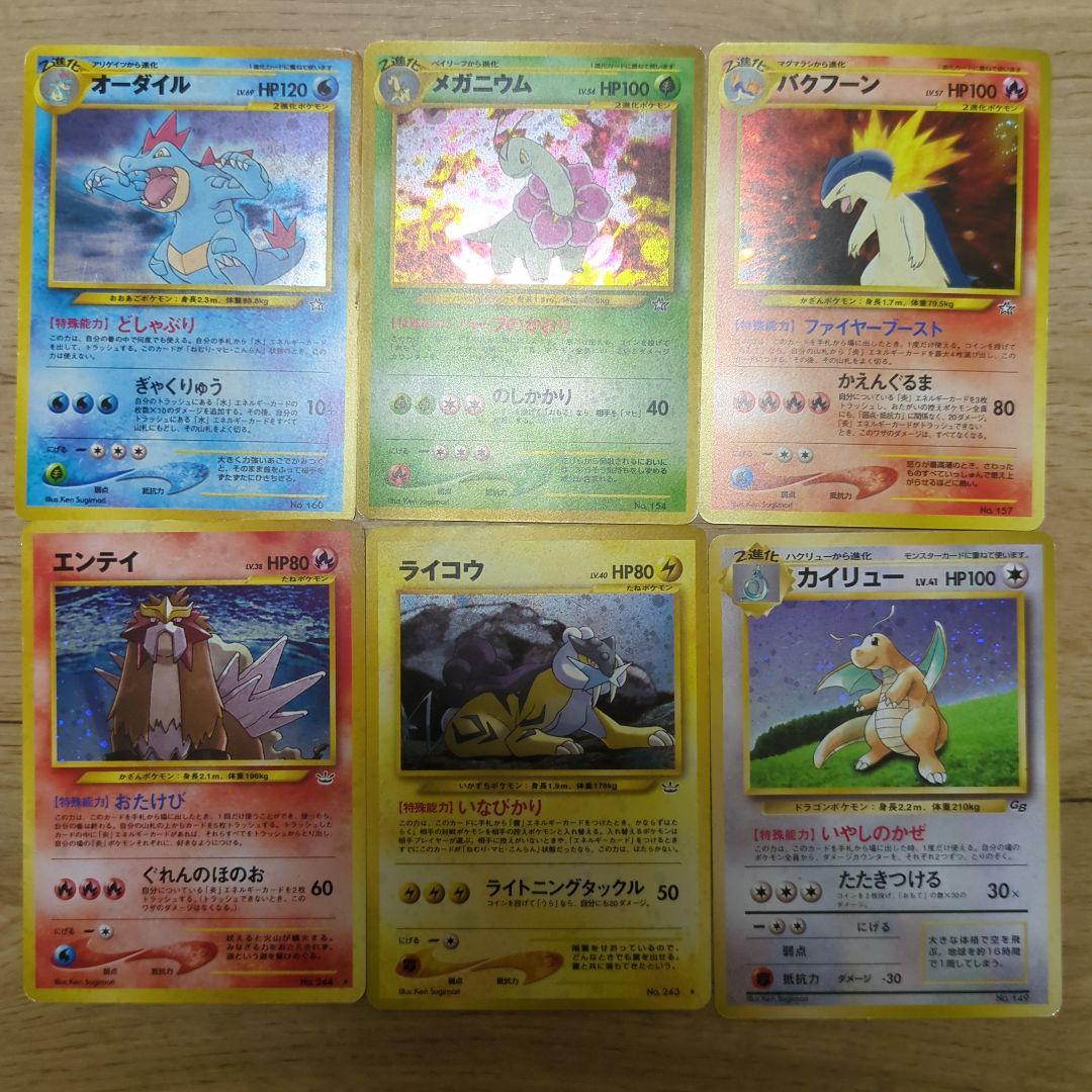 わるいリザードン　ひかるミュウ等