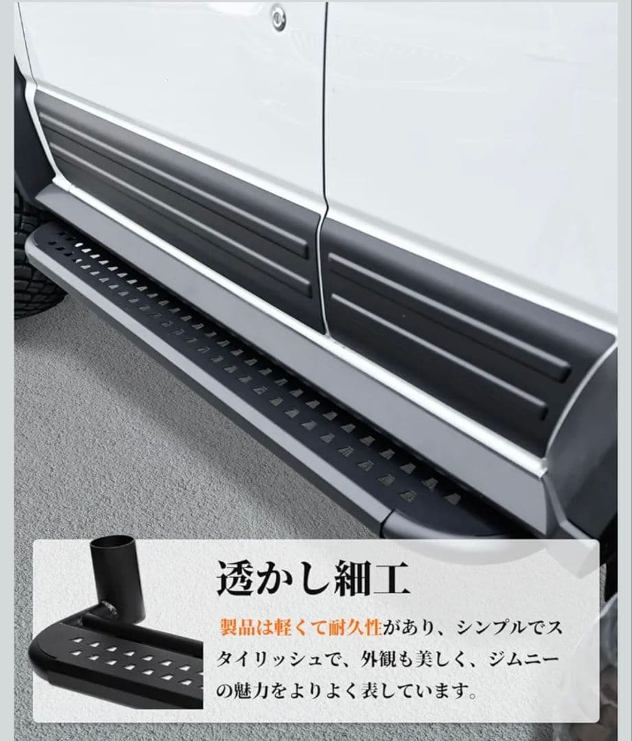 ジムニーノマド D5 サイドステップバー 5ド ア サイドステップガード 高硬度