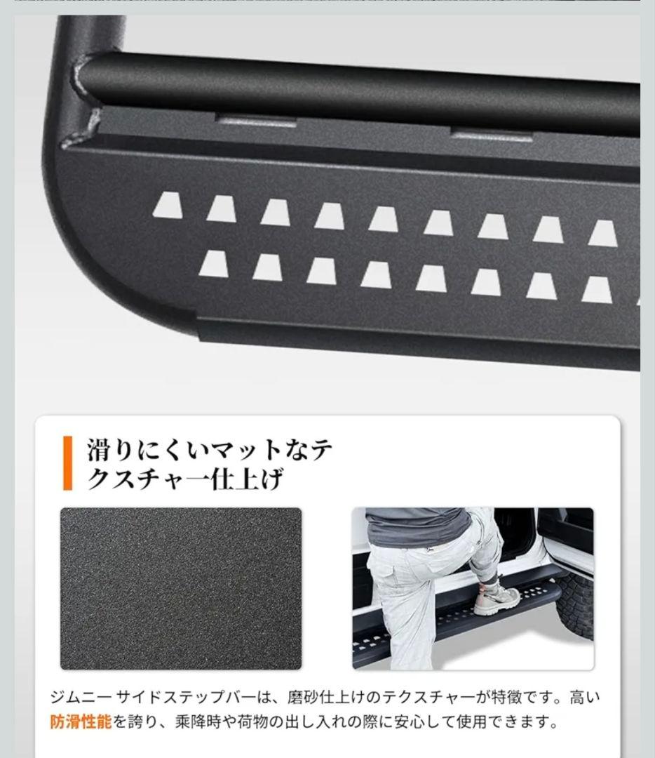 ジムニーノマド D5 サイドステップバー 5ド ア サイドステップガード 高硬度