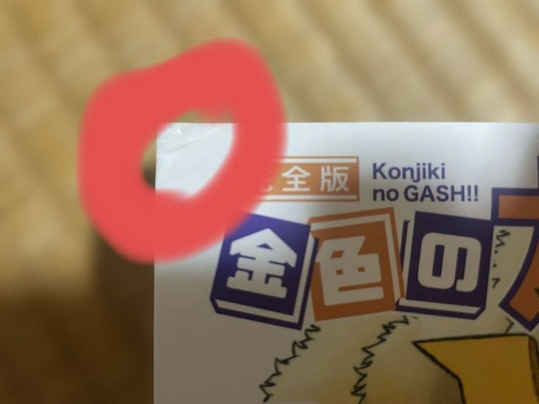 金色のガッシュ完全版　全巻セット