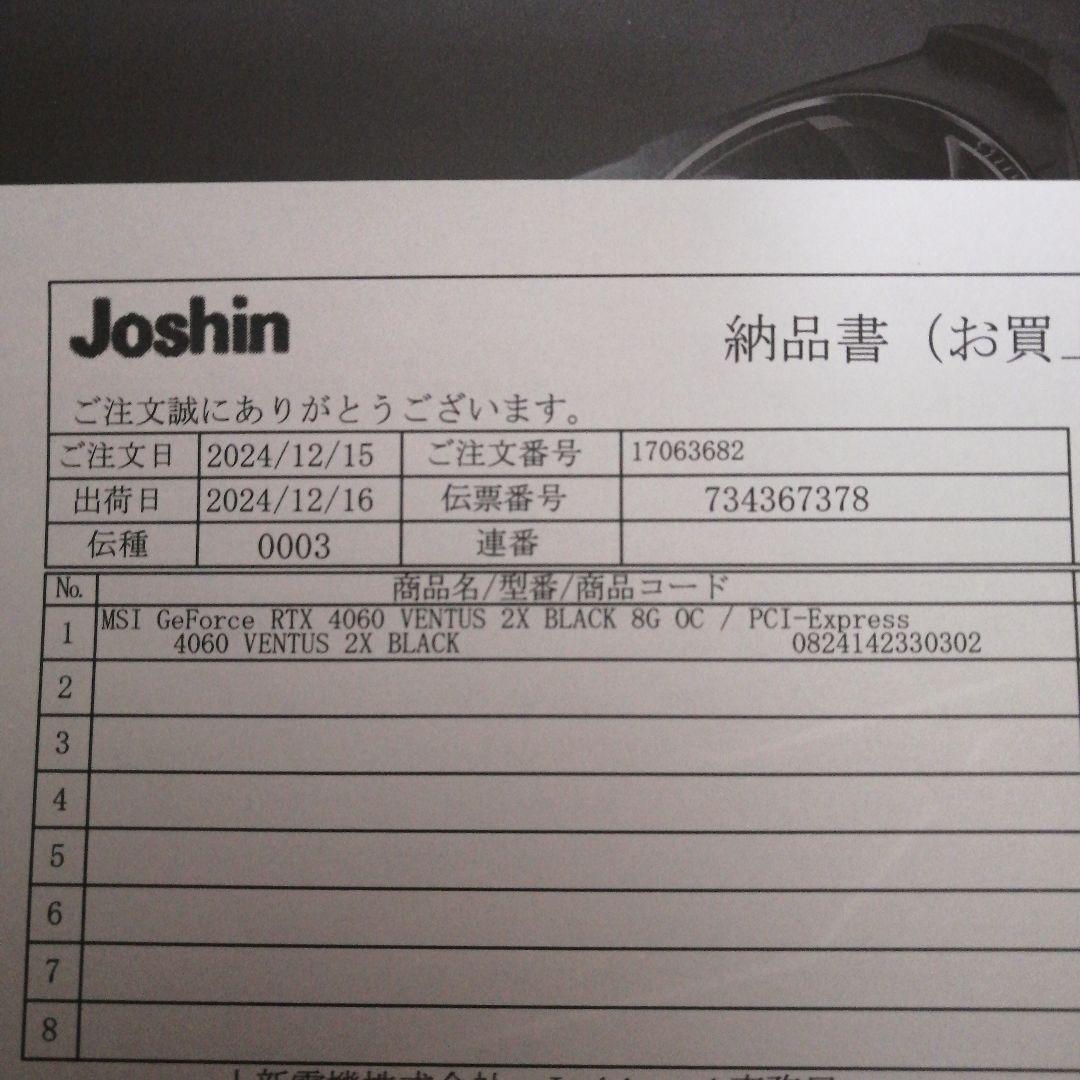 未開封新品保証あり　MSI RTX 4060 VENTUS 2X