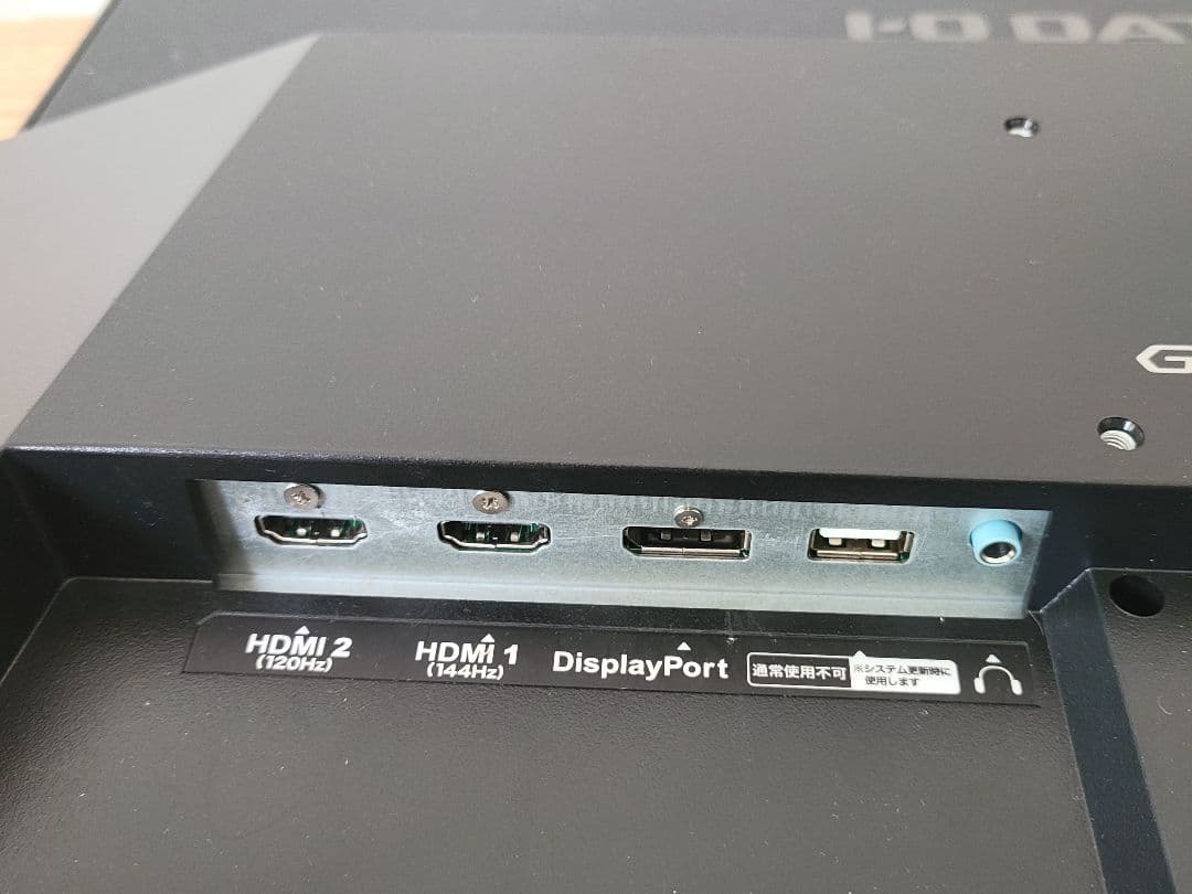 IODATA GigaCrysta 21.5インチゲーミングモニター 144Hz