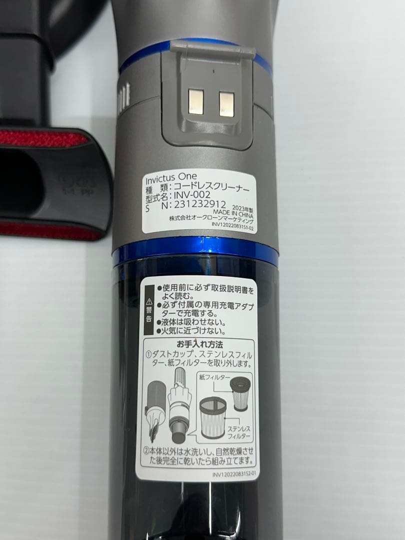 美品動作保証　2023年製　インビクタスワン INV-002 掃除機　フルセット