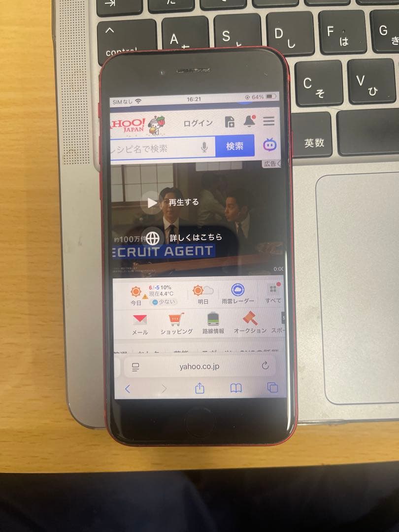 iPhone SE (3世代)256GB