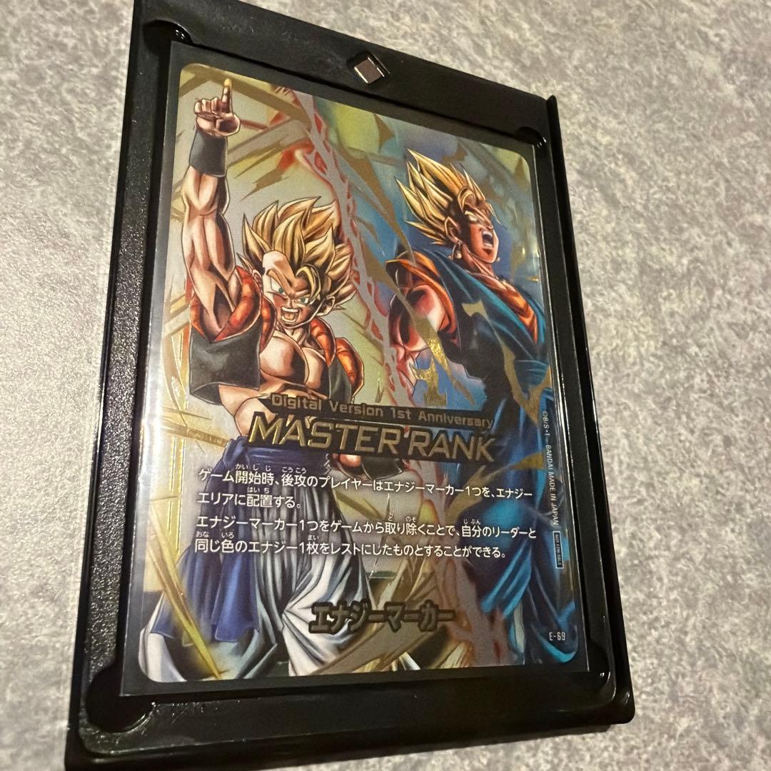 エナジーマーカー　マスターランク　ゴジータ ベジット MASTER RANK