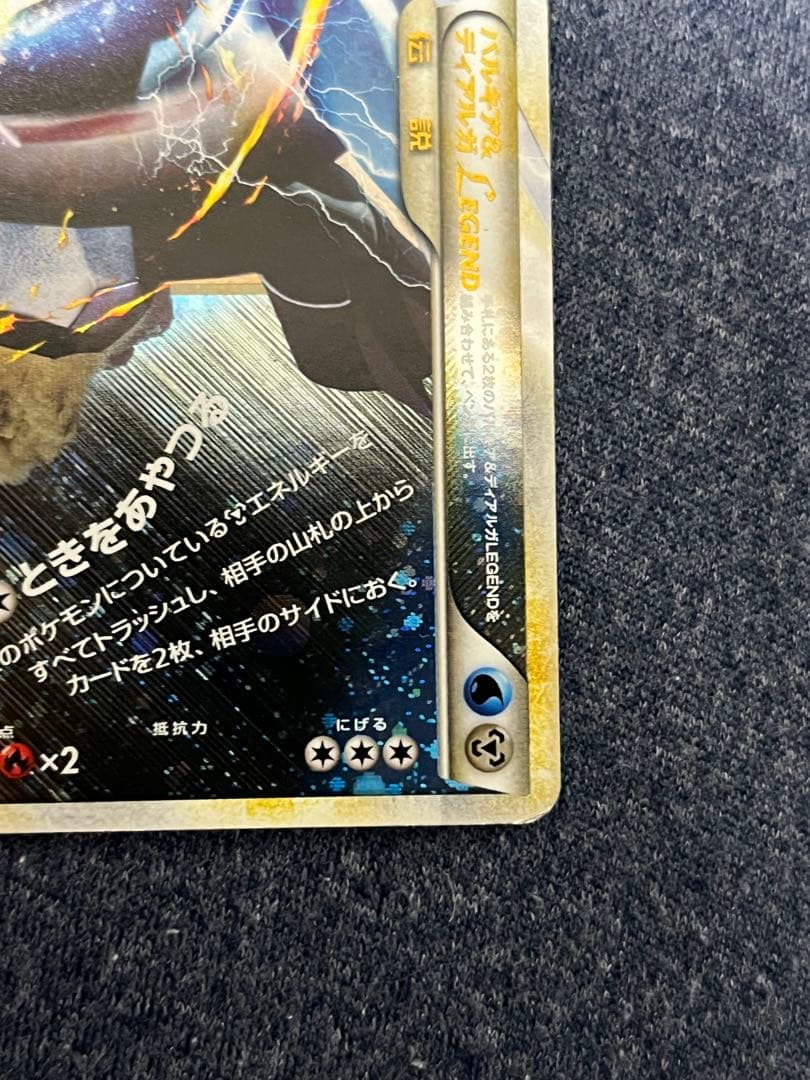 パルキア＆ディアルガＬＥＧＥＮＤ ☆ L3 頂上大激突 073/080